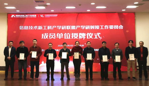 產(chǎn)教融合協(xié)同創(chuàng)新 中軟國際教育校企合作在'四新'建設(shè)中的探索與實(shí)踐