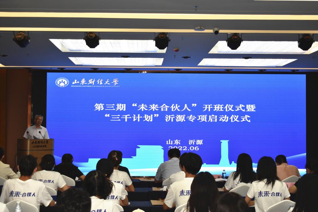 創新教育綜合體啟動 