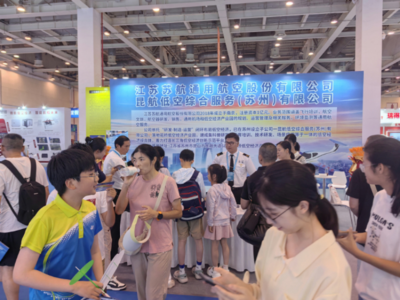 蘇航通用航空亮相第三屆低空產業創新生態大會，以創新教育綜合體引領未來人才培養